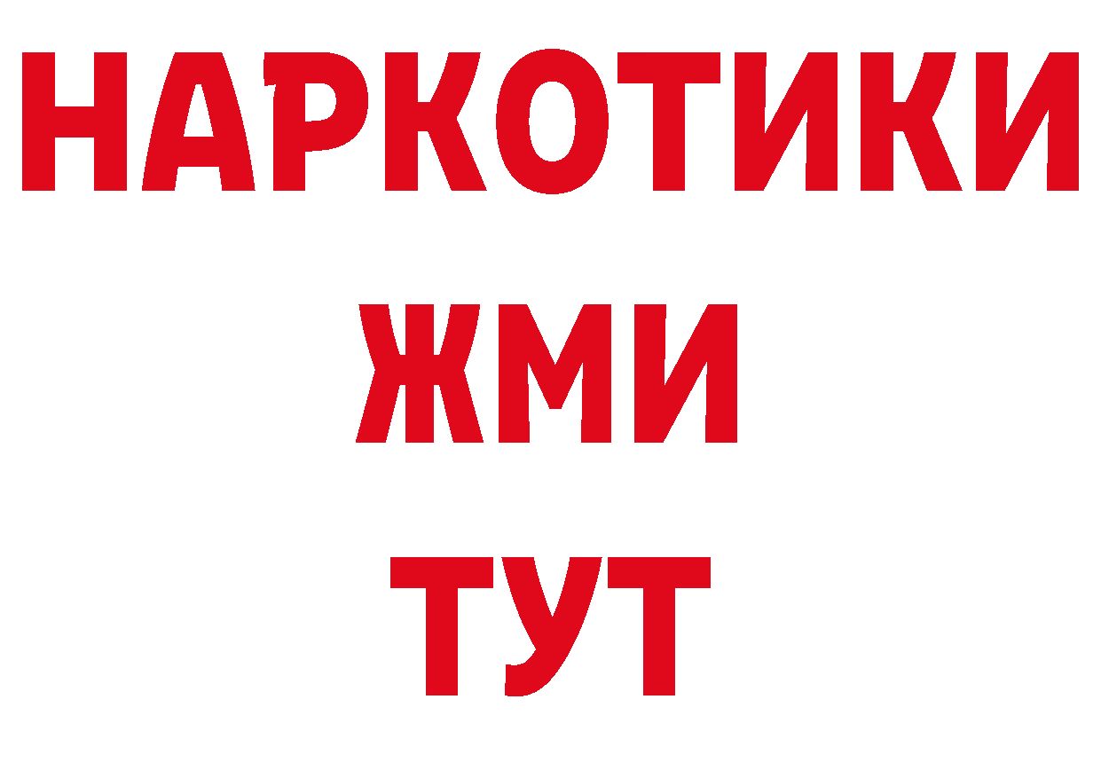 Кокаин 97% рабочий сайт нарко площадка omg Красноуфимск